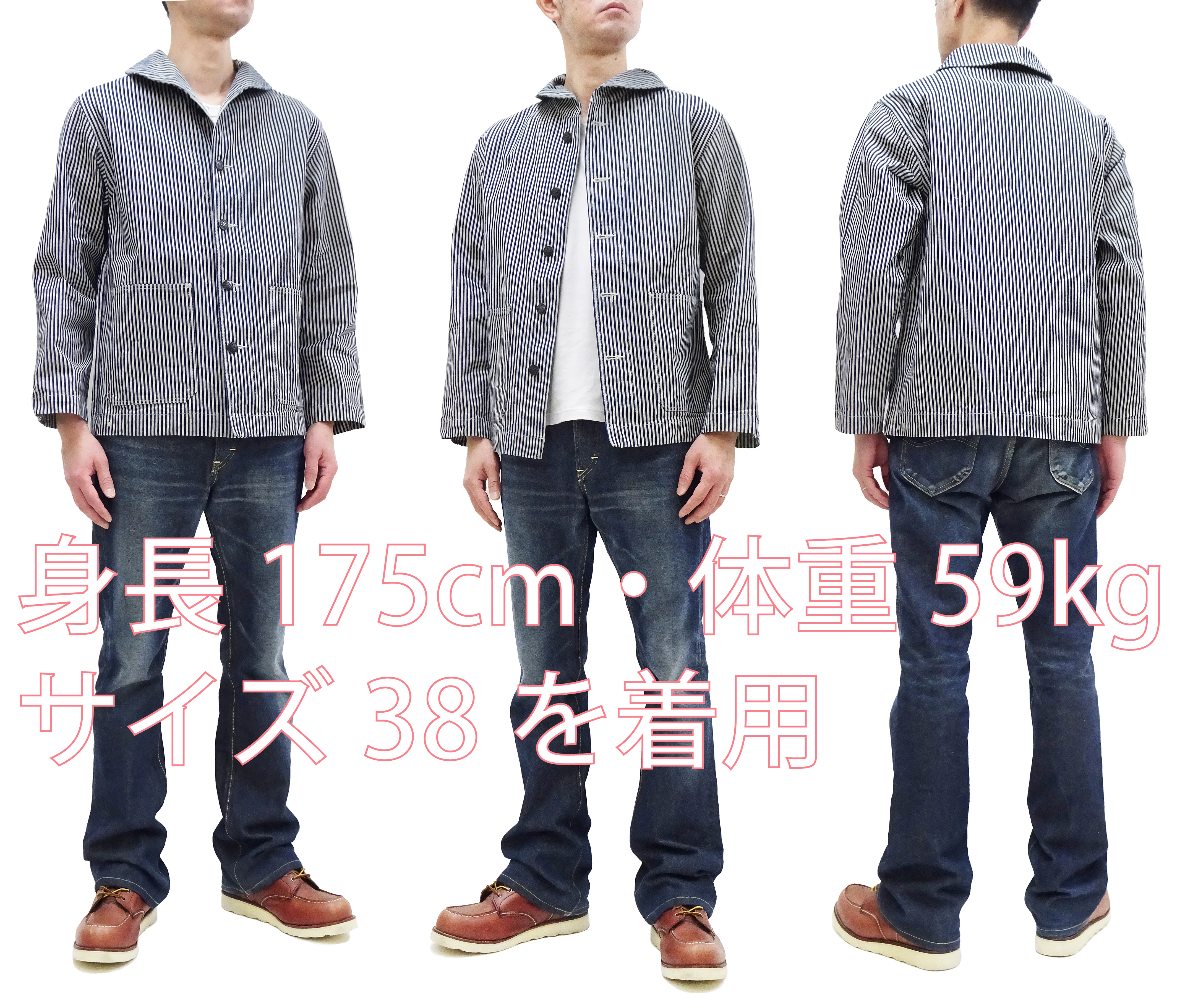 Buzz Rickson Jacket Men's US Navy WW2 Shawl Collar Hickory Stripe Utility Jacket BR15303 - Image 2