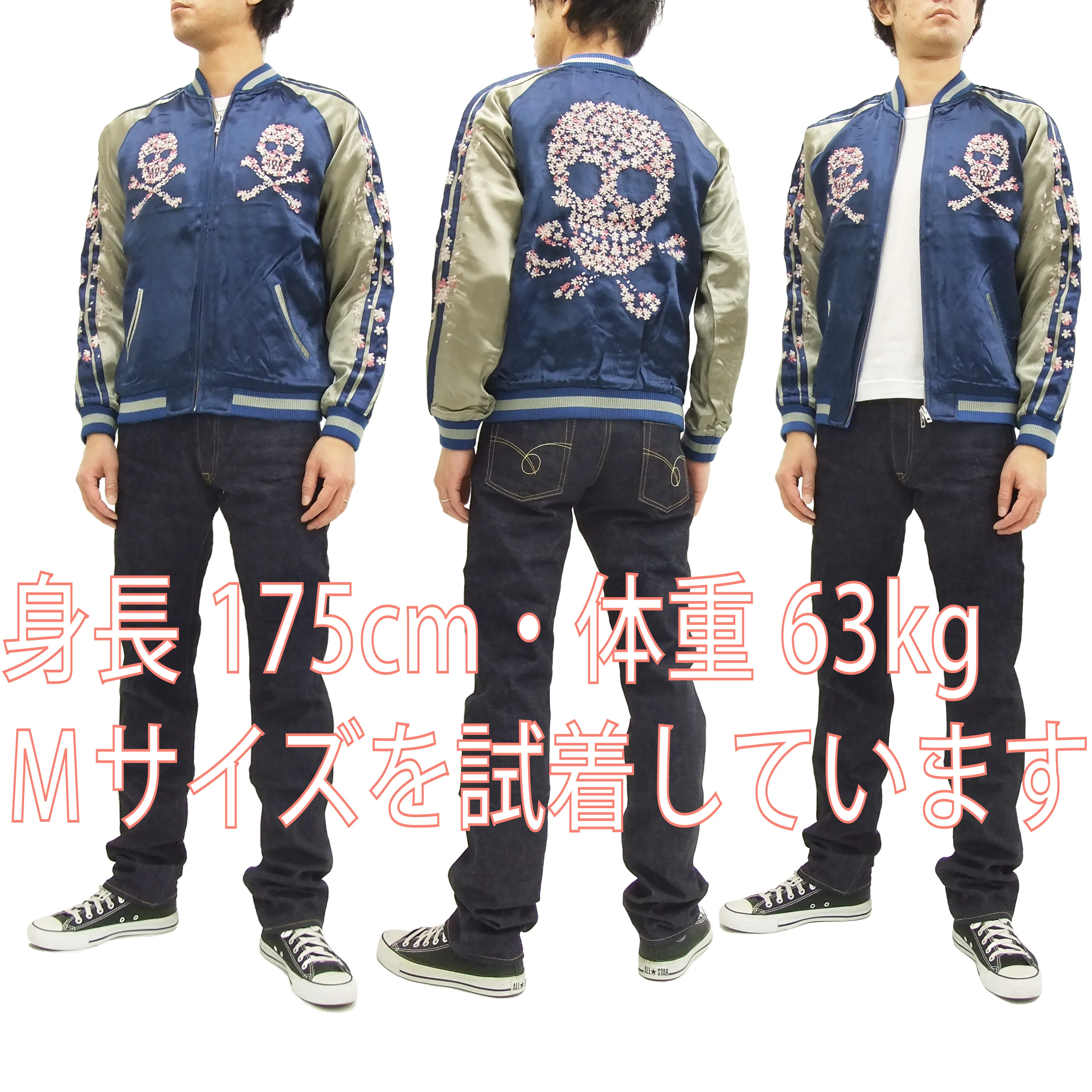 Hanatabi Gakudan Men's Japanese Souvenir Jacket Cherry Blossoms Skull Sukajan Script SSJ-509 - Image 2