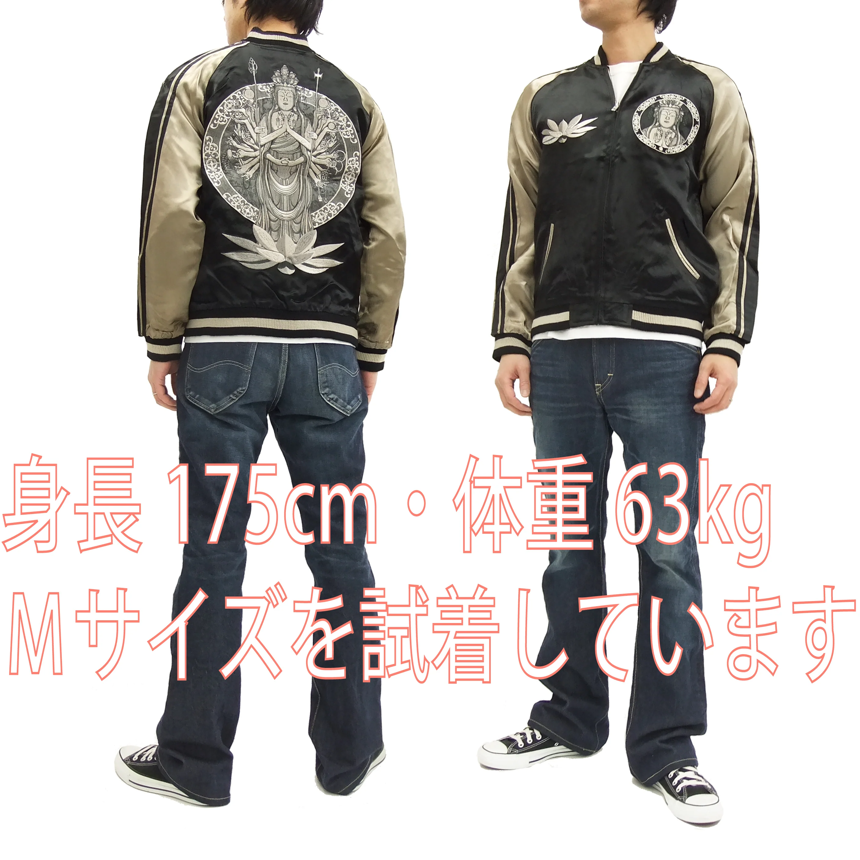 Hanatabi Gakudan Men's Japanese Souvenir Jacket Japanese Buddhism Sukajan Script SSJ-012 - Image 3