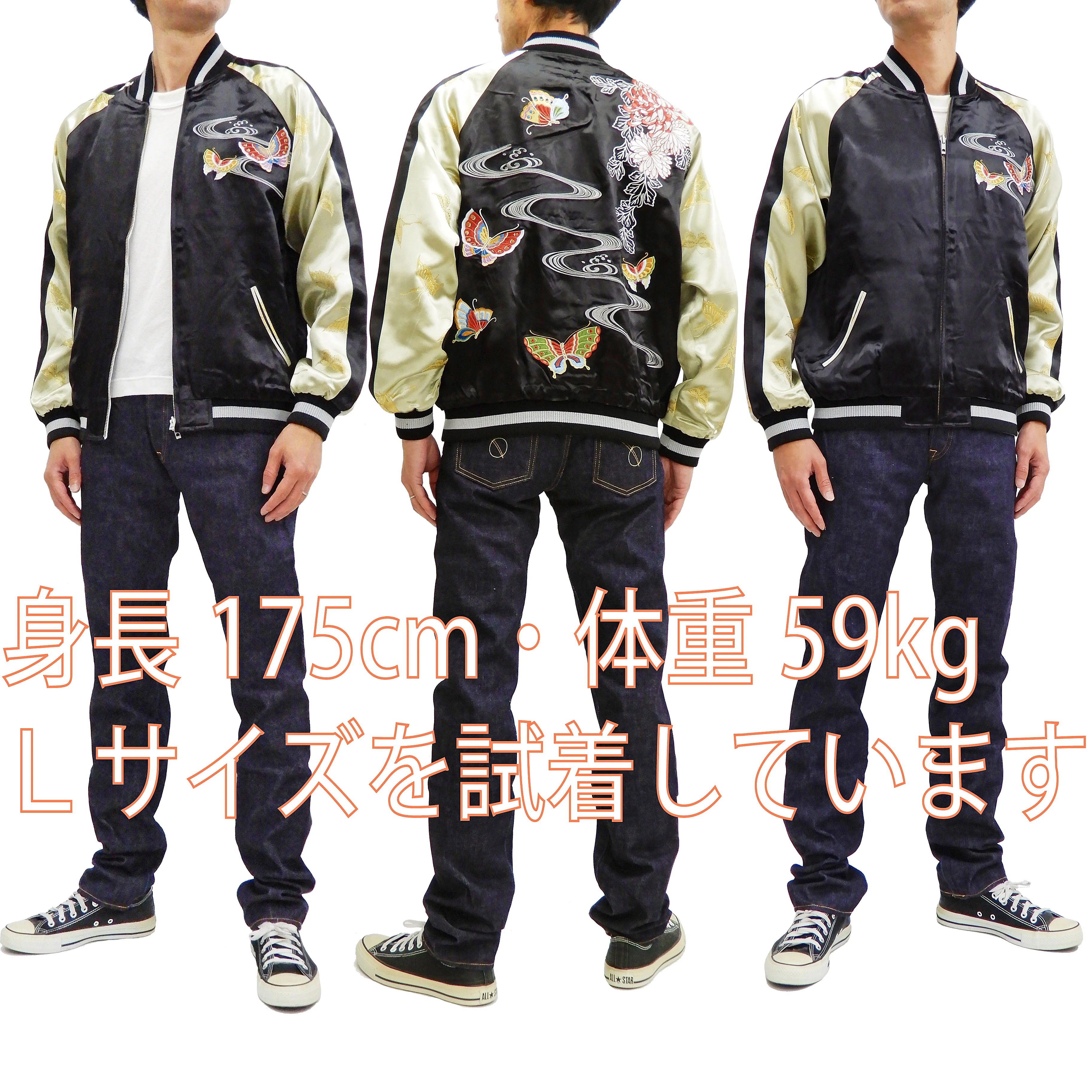 Hanatabi Gakudan Men's Japanese Souvenir Jacket Japanese Butterfly Art Sukajan Script SSJ-704 - Image 3