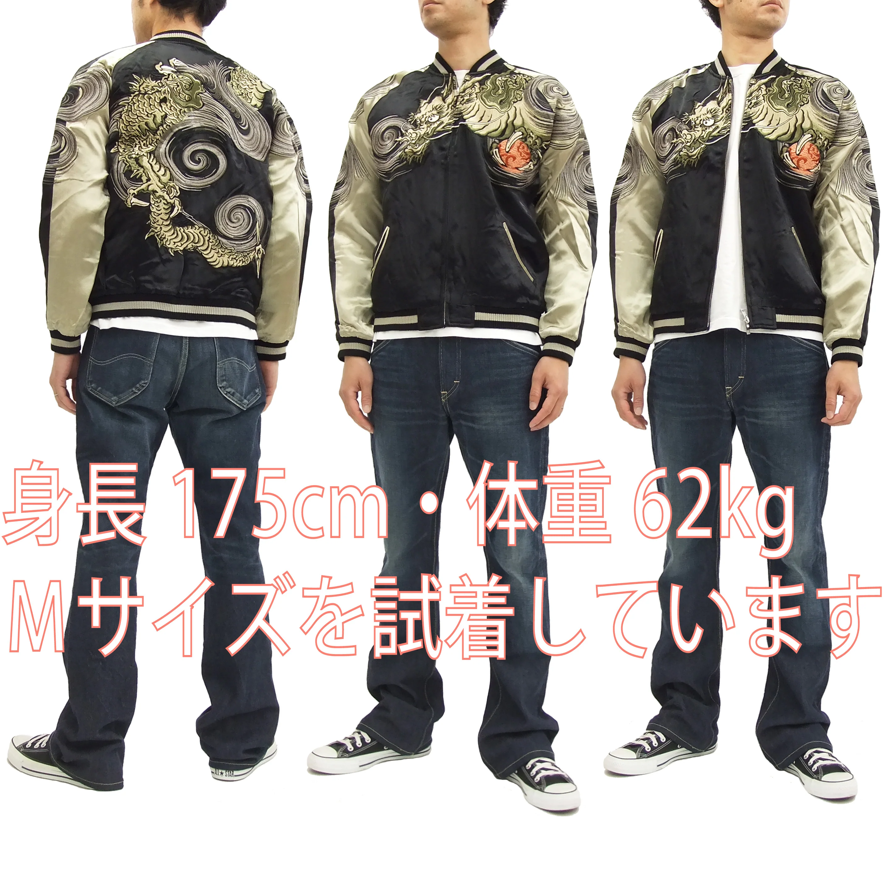 Hanatabi Gakudan Men's Japanese Souvenir Jacket Japanese Dragon Sukajan Script SSJ-001 - Image 3