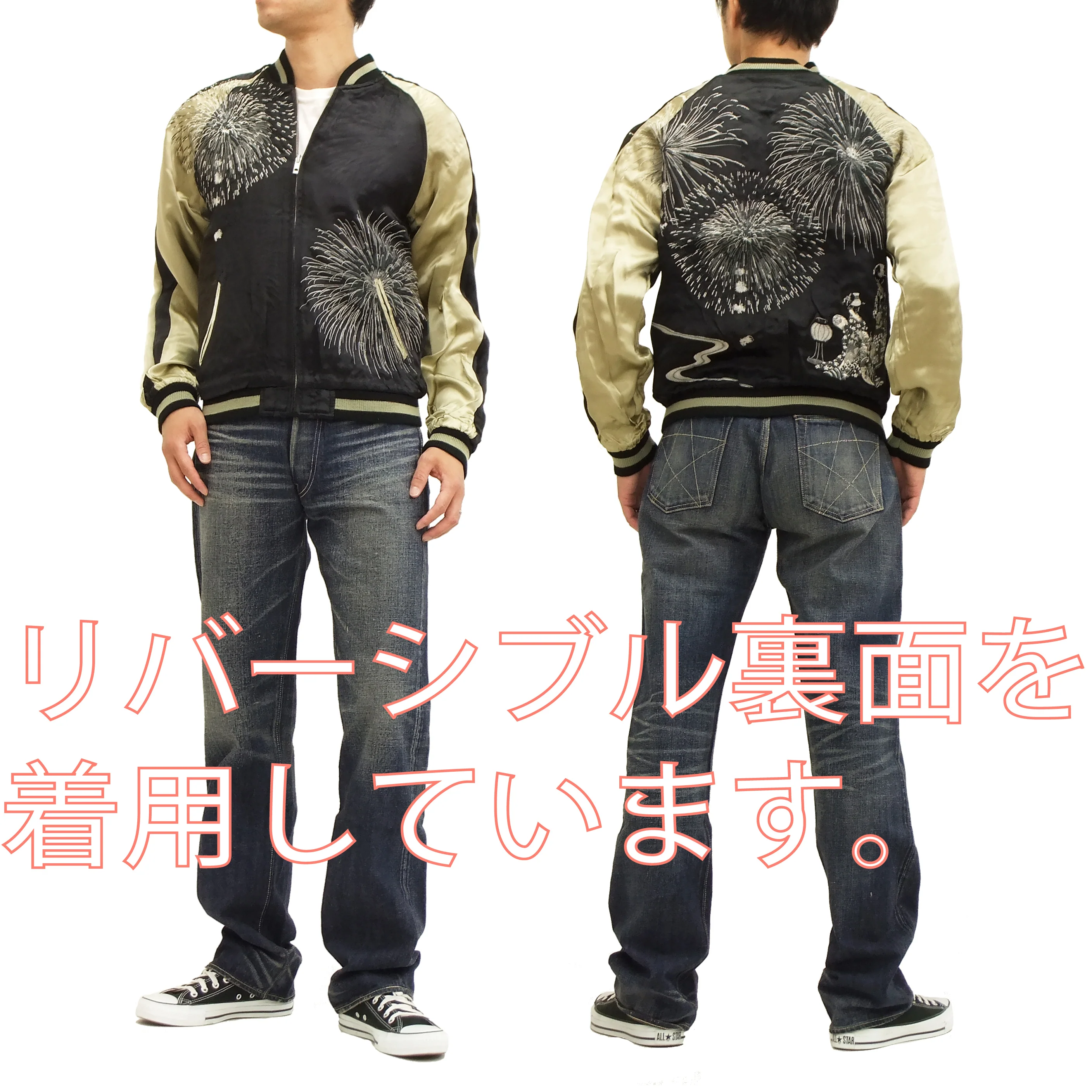 Hanatabi Gakudan Men's Japanese Souvenir Jacket Japanese Fireworks Sukajan Script SKJ-142 - Image 4