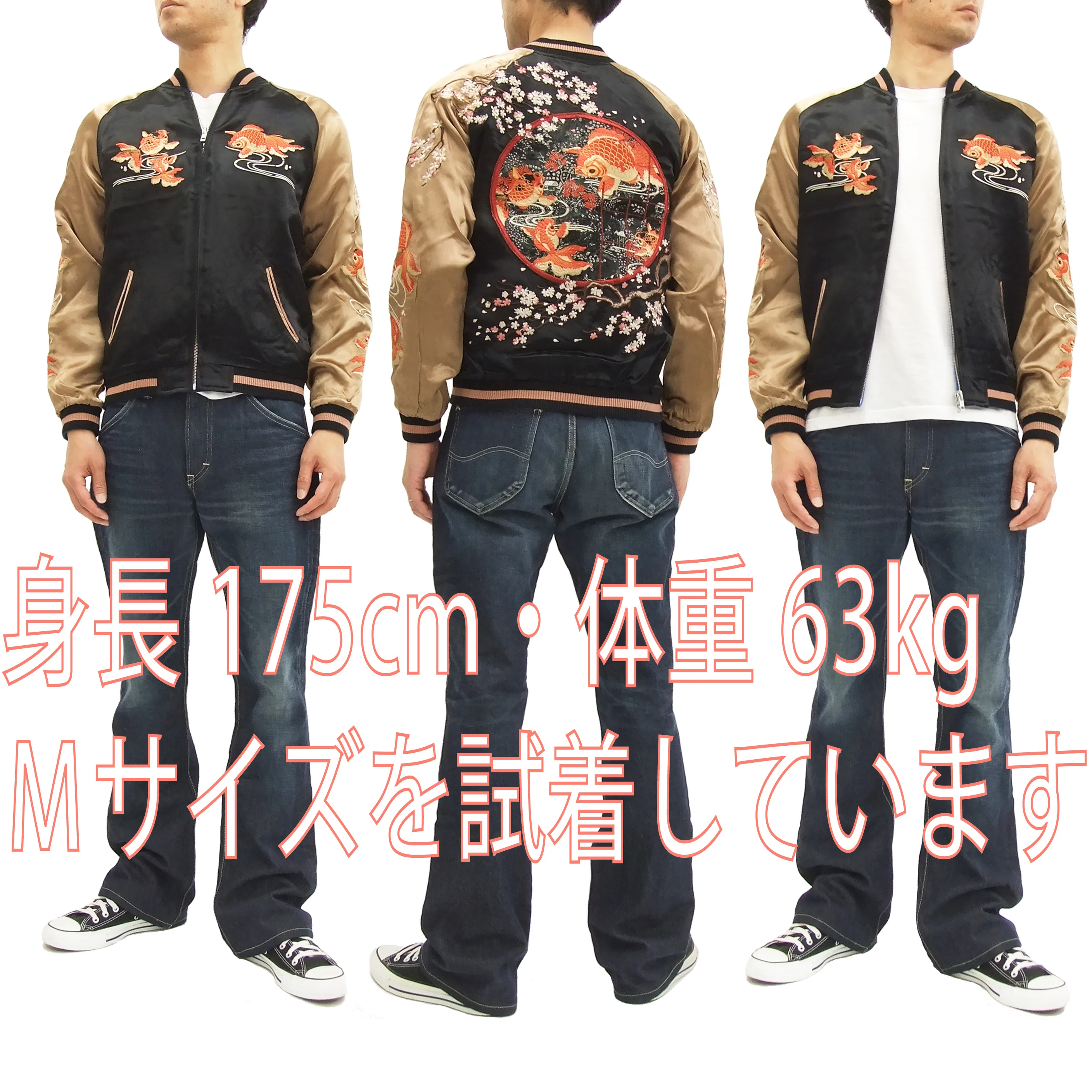 Hanatabi Gakudan Men's Japanese Souvenir Jacket Japanese Goldfish Sukajan Script SSJ-501 - Image 3