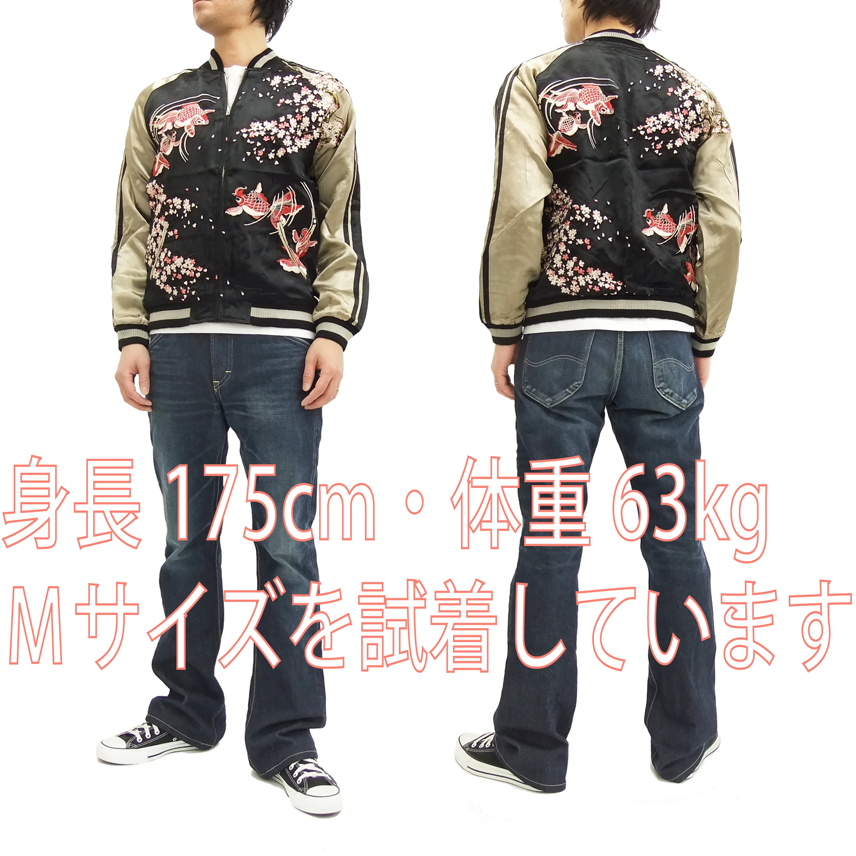 Hanatabi Gakudan Men's Japanese Souvenir Jacket Japanese goldfish Sukajan Script SSJ-502 - Image 3