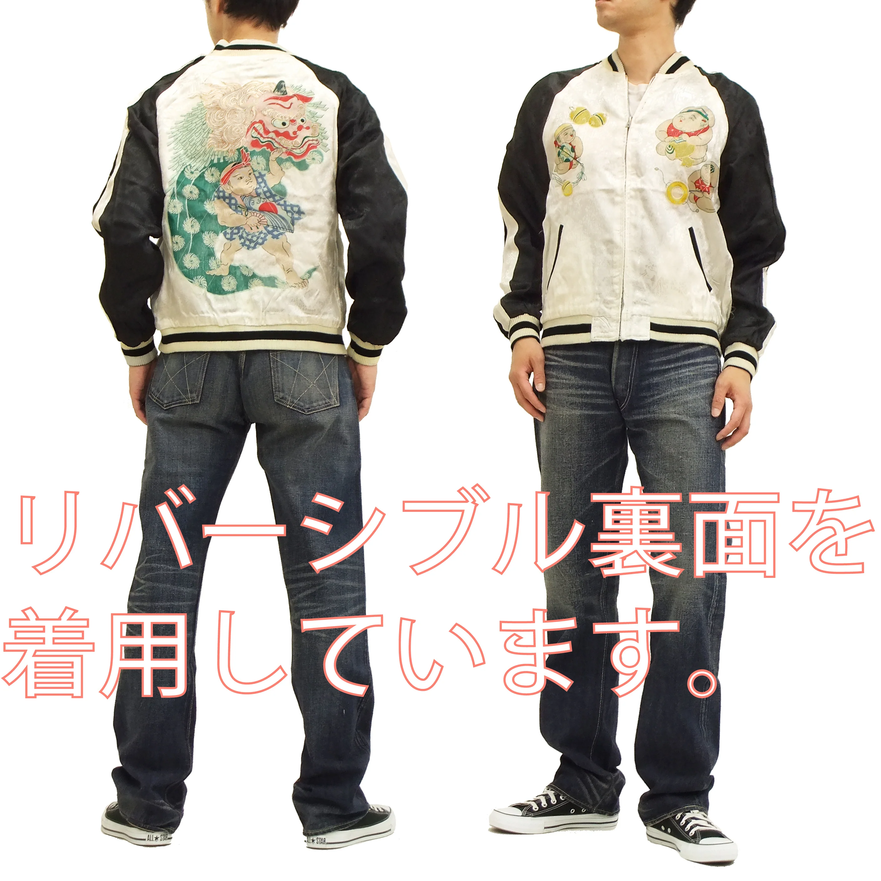 Hanatabi Gakudan Men's Japanese Souvenir Jacket Japanese Lion Dance Sukajan Script SJ-601 - Image 3