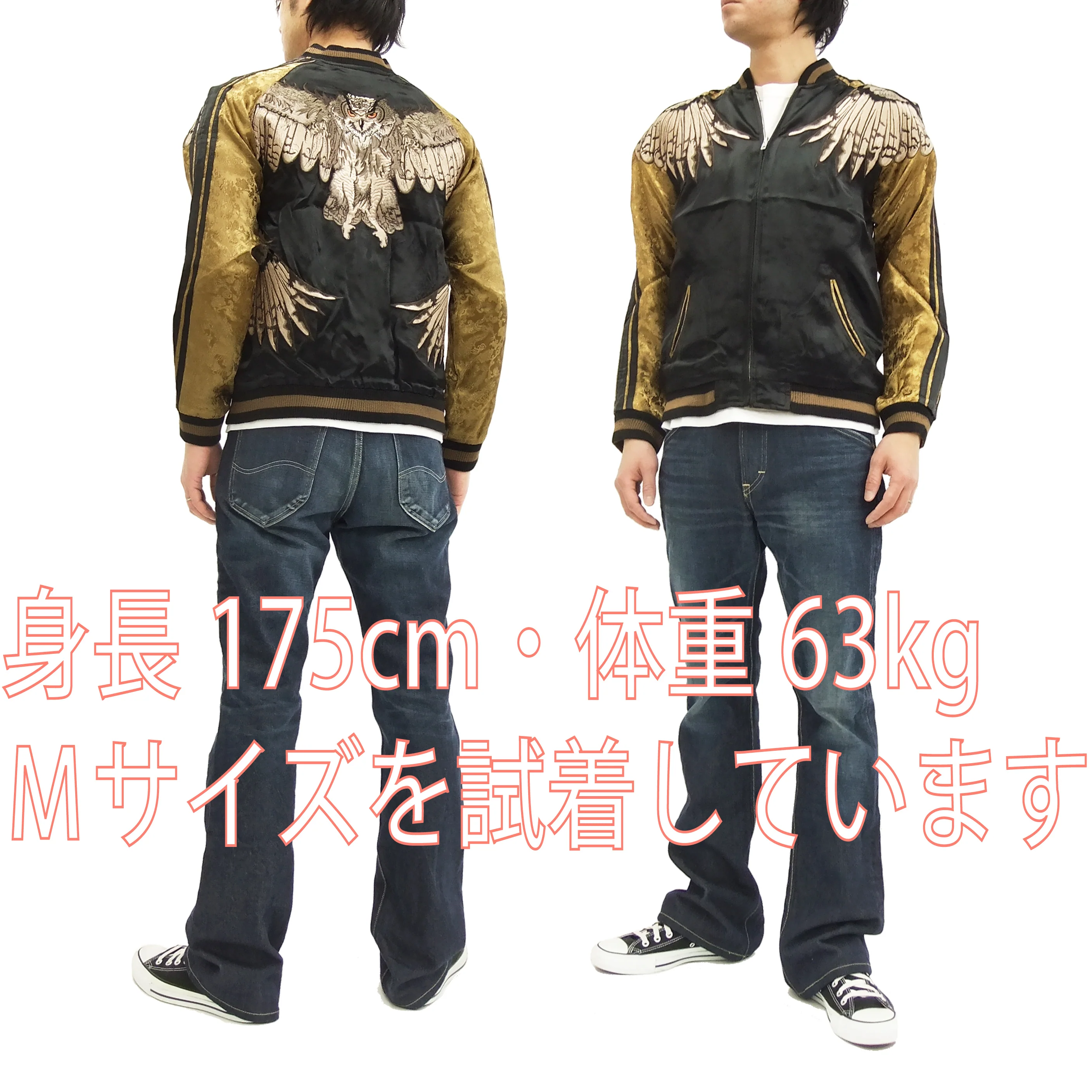 Hanatabi Gakudan Men's Japanese Souvenir Jacket Japanese Owl Sukajan Script SSJ-009 - Image 3