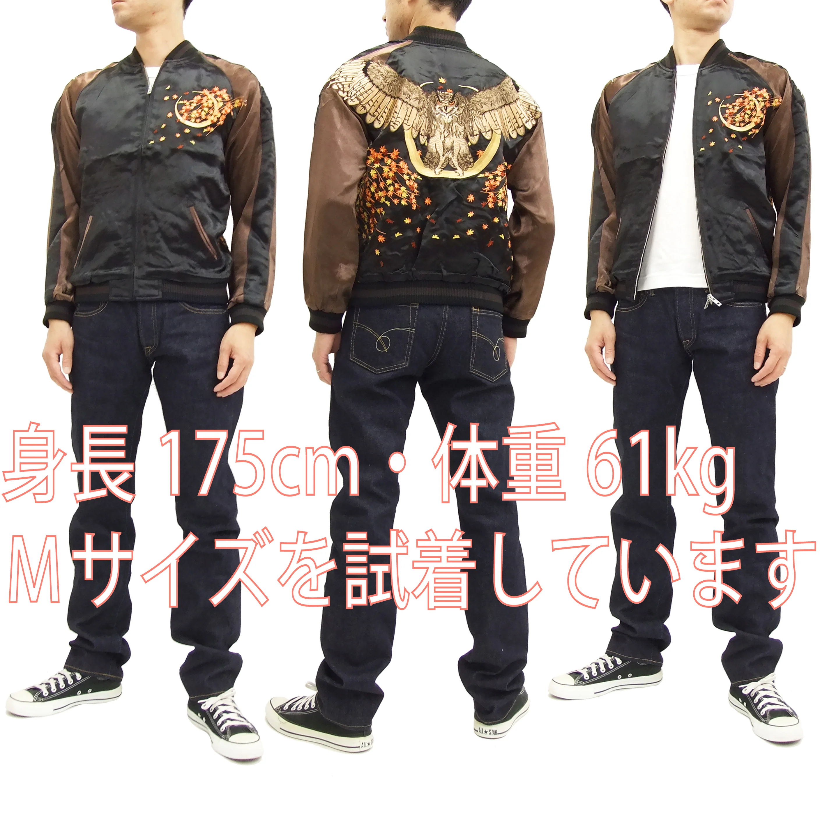 Hanatabi Gakudan Men's Japanese Souvenir Jacket Japanese Owl Sukajan Script SSJ-023 - Image 3