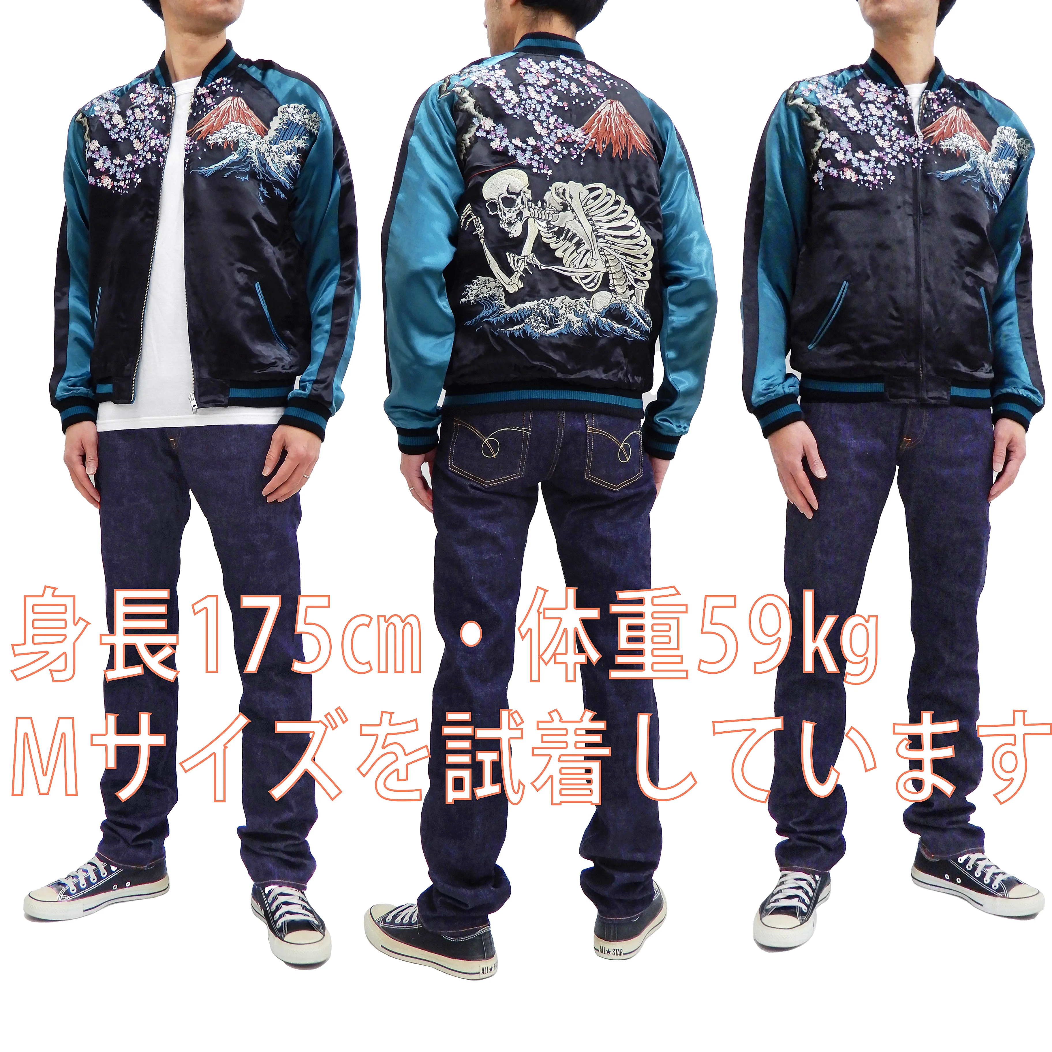 Hanatabi Gakudan Men's Japanese Souvenir Jacket Japanese Skeleton Art Sukajan Script SSJ-037 - Image 3