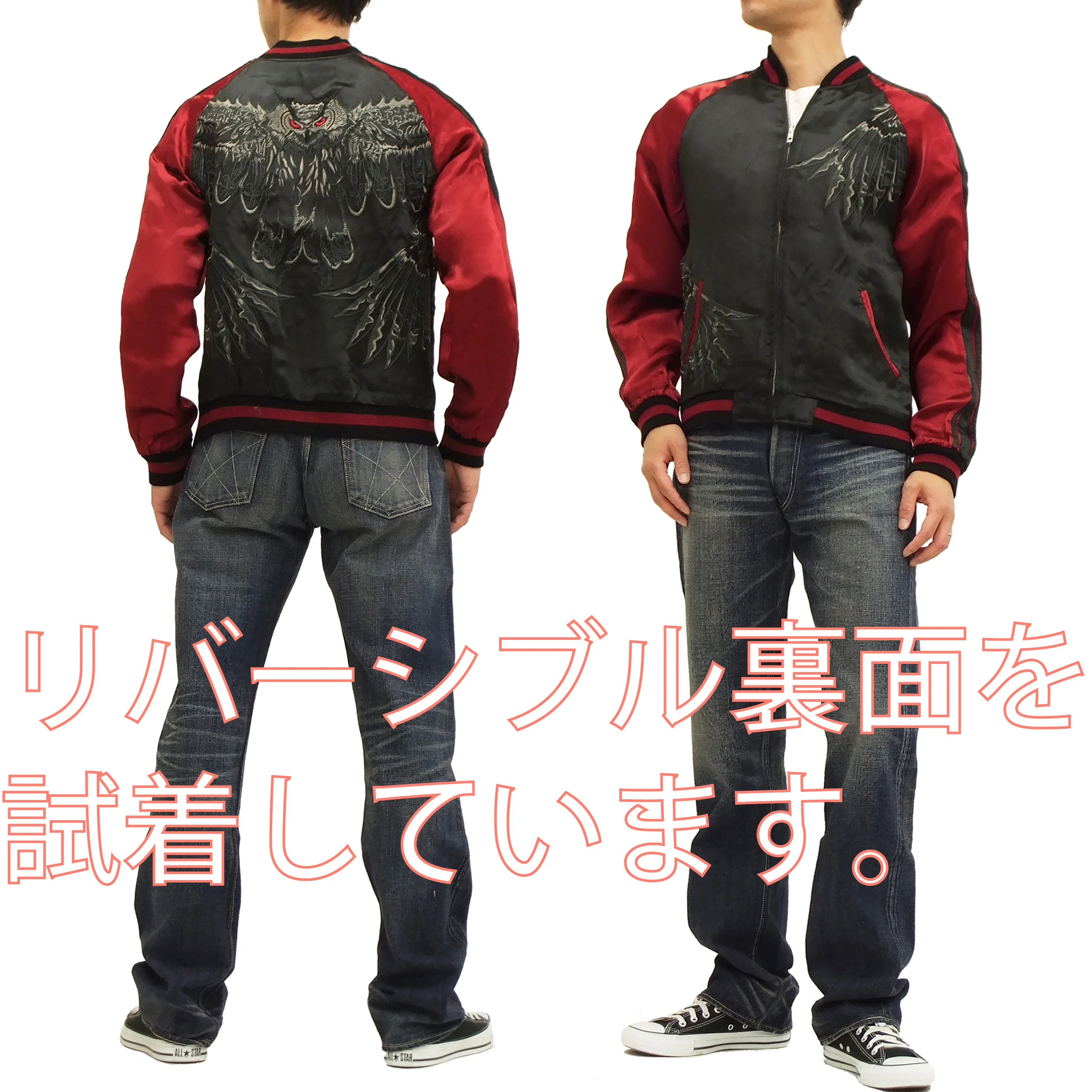 Hanatabi Gakudan Men's Japanese Souvenir Jacket Owl and Autumn Leaves Sukajan Script SKJ-179 - Image 4
