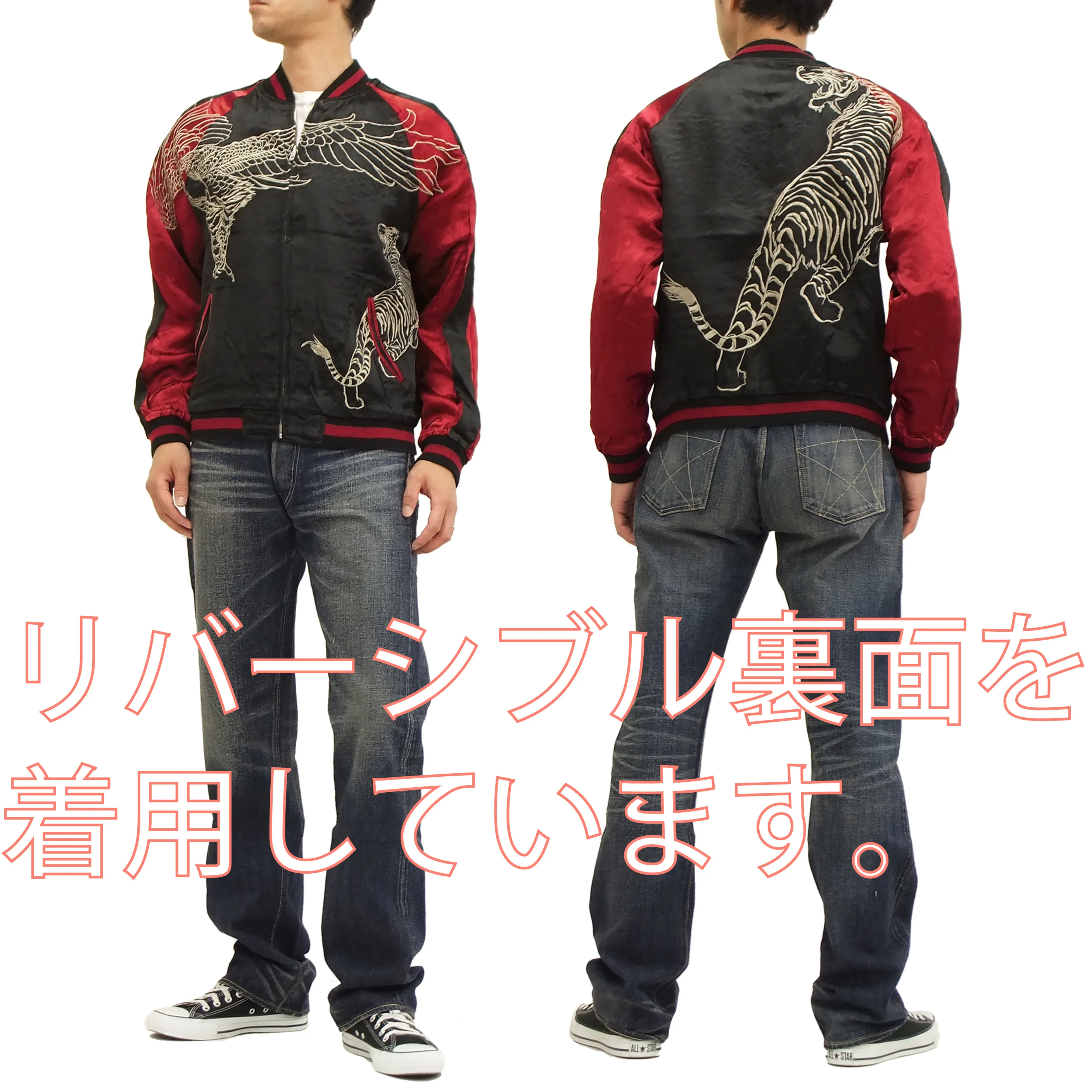 Hanatabi Gakudan Men's Japanese Souvenir Jacket Hawk and Tiger Sukajan Script SKJ-146 - Image 4