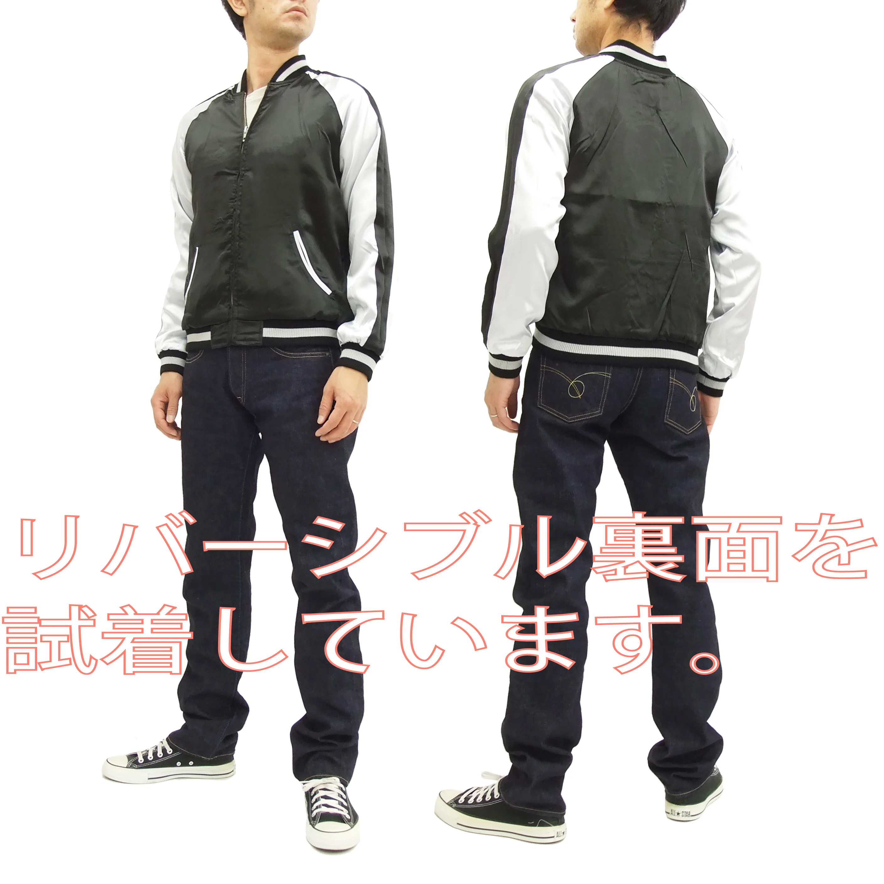 Hanatabi Gakudan Men's Japanese Souvenir Jacket Ultra Seven Alien Metron Sukajan Script ULSJ-010 - Image 7