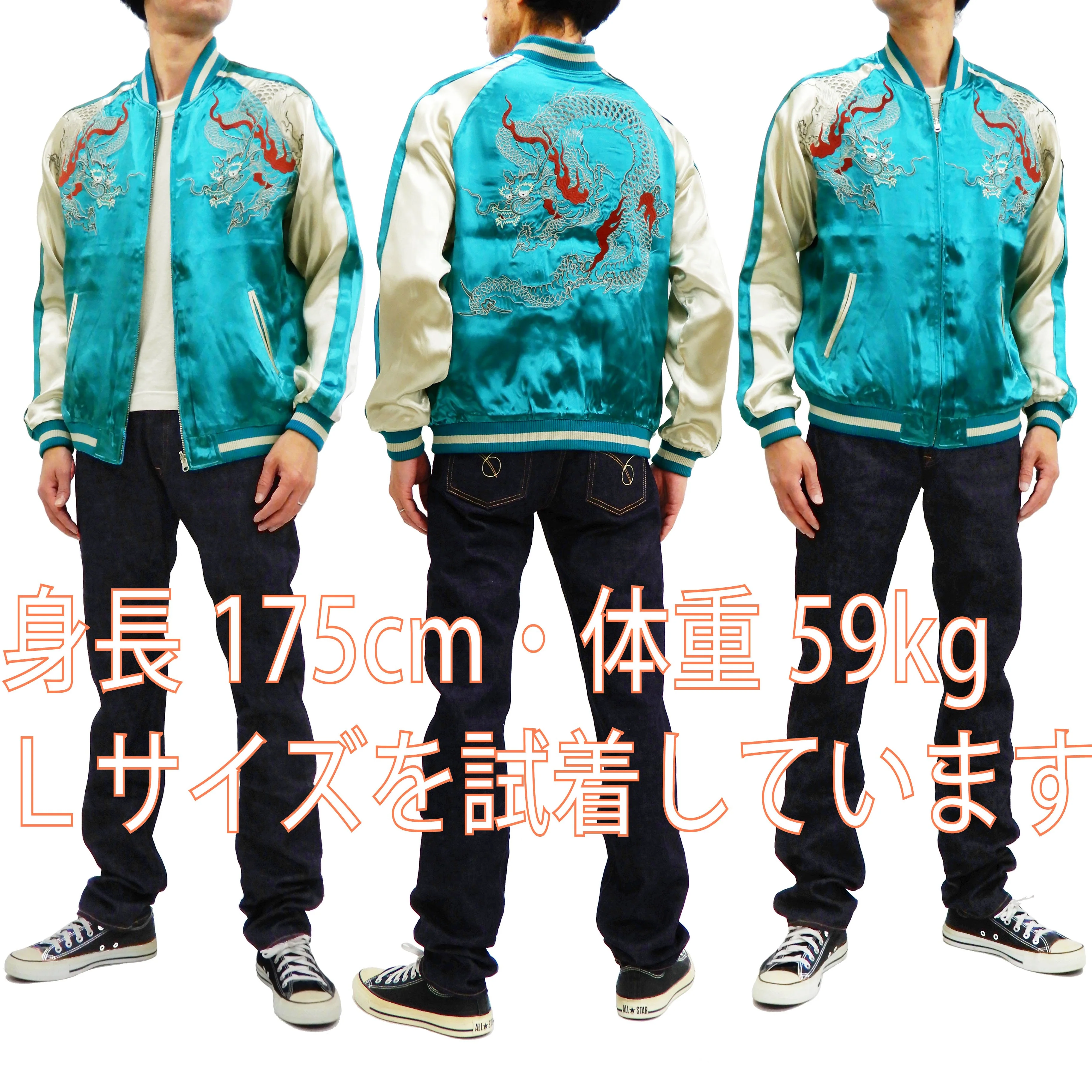 Japanesque Men's Japanese Souvenir Jacket Dragon Embroidered Sukajan 3RSJ-024 Blue-Green/Off - Image 2