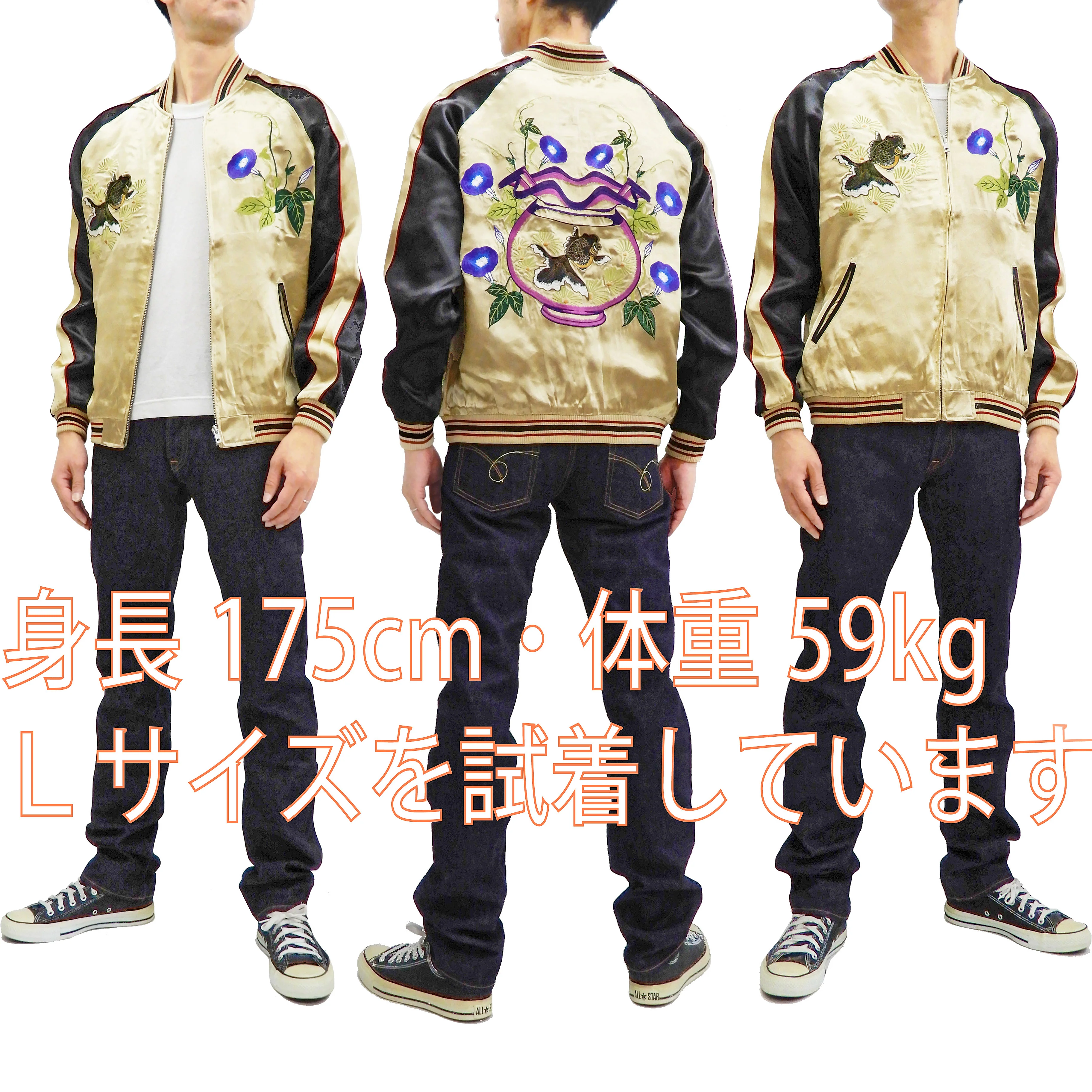 Japanesque Mens Japanese Souvenir Jacket Goldfish Bowl Sukajan 3RSJ-045 Beige/Black - Image 2