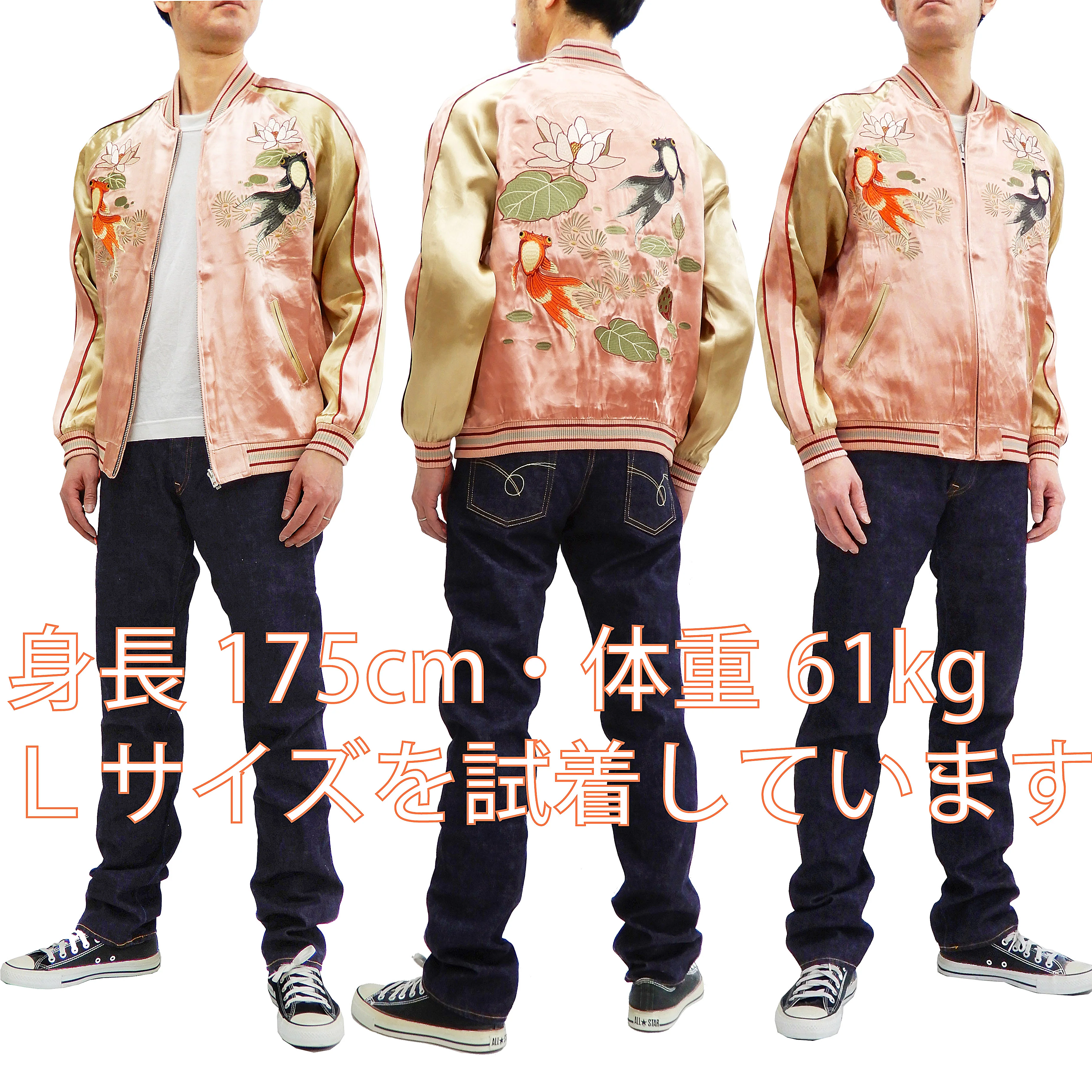 Japanesque Men's Japanese Souvenir Jacket Goldfish Sukajan 3RSJ-044 Pink/Beige - Image 2