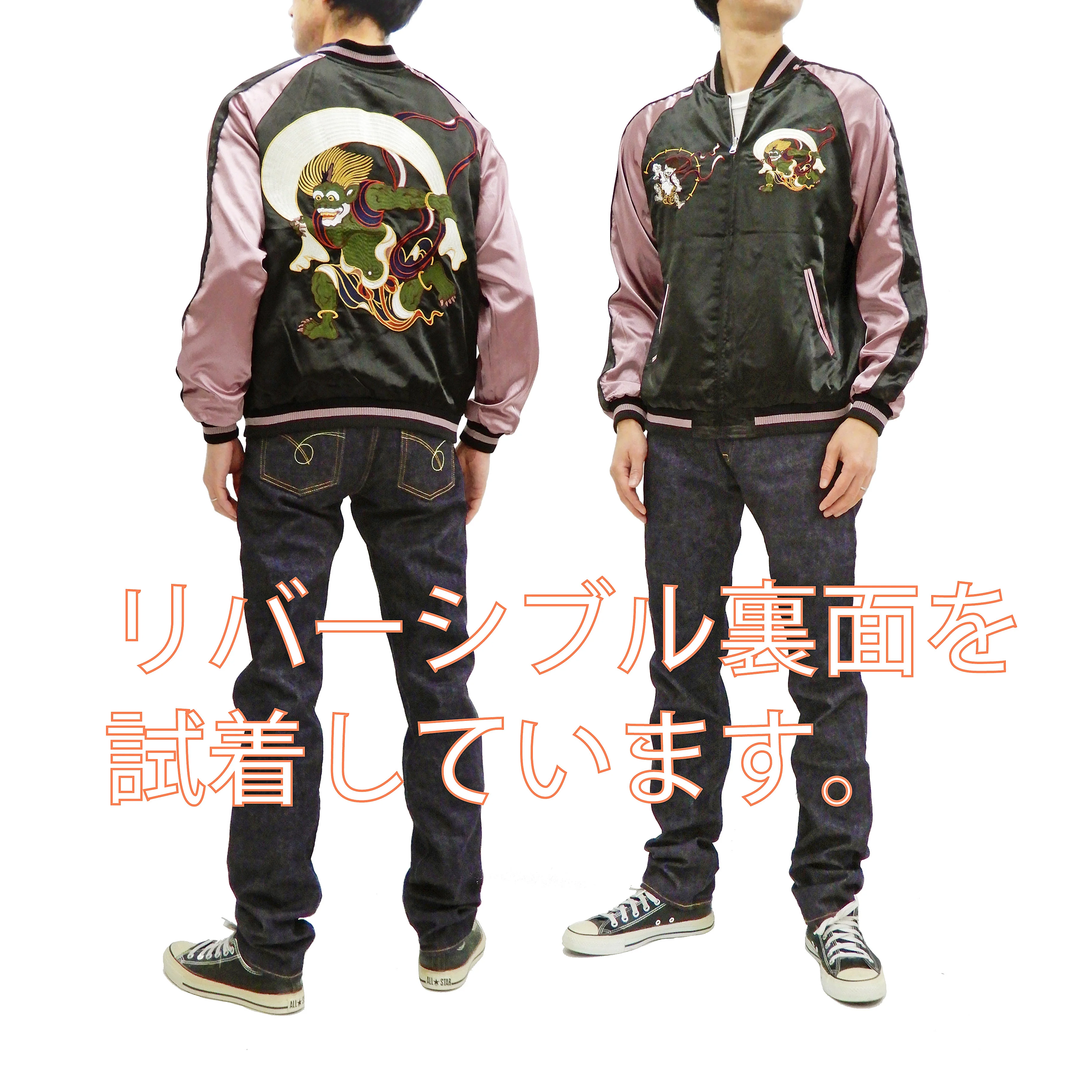 Japanesque Men's Japanese Souvenir Jacket Koi Fish and Fuujin Sukajan 3RSJ-504 Black - Image 3