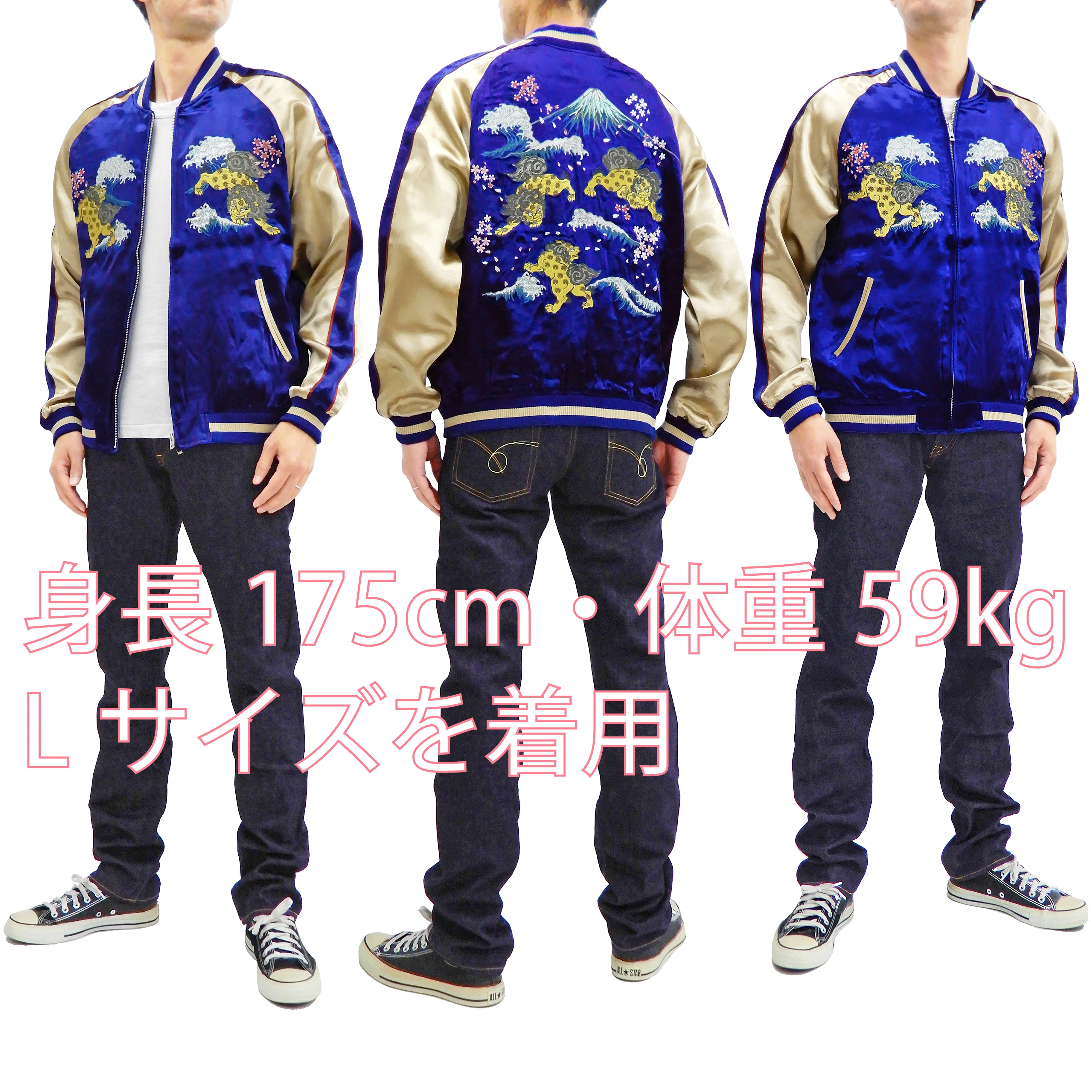 Japanesque Men's Japanese Souvenir Jacket Komainu Embroidered Sukajan 3RSJ-046 Navy-Blue/Beige - Image 2