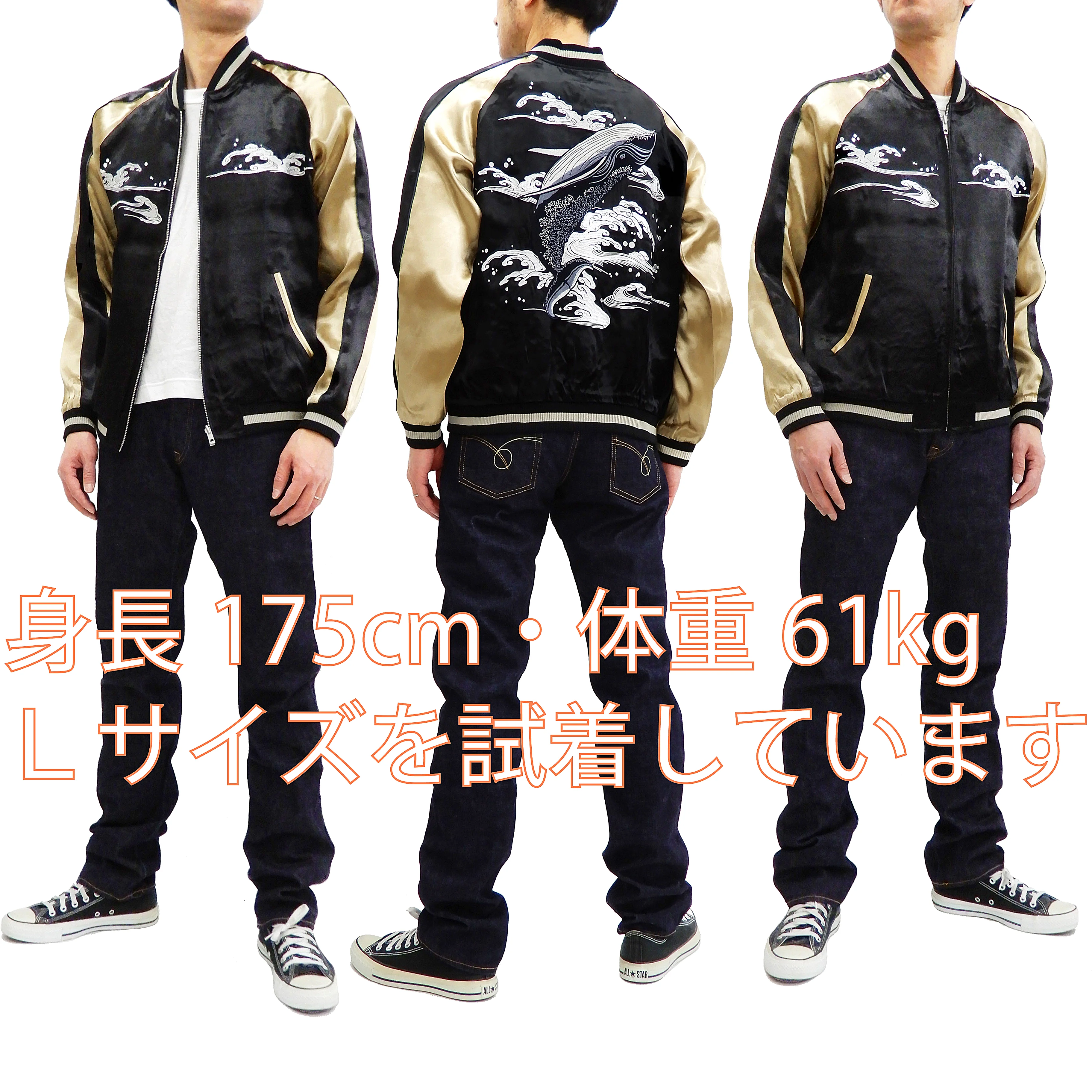 Japanesque Men's Japanese Souvenir Jacket Whale Breach Sukajan 3RSJ-041 Black/Beige - Image 2
