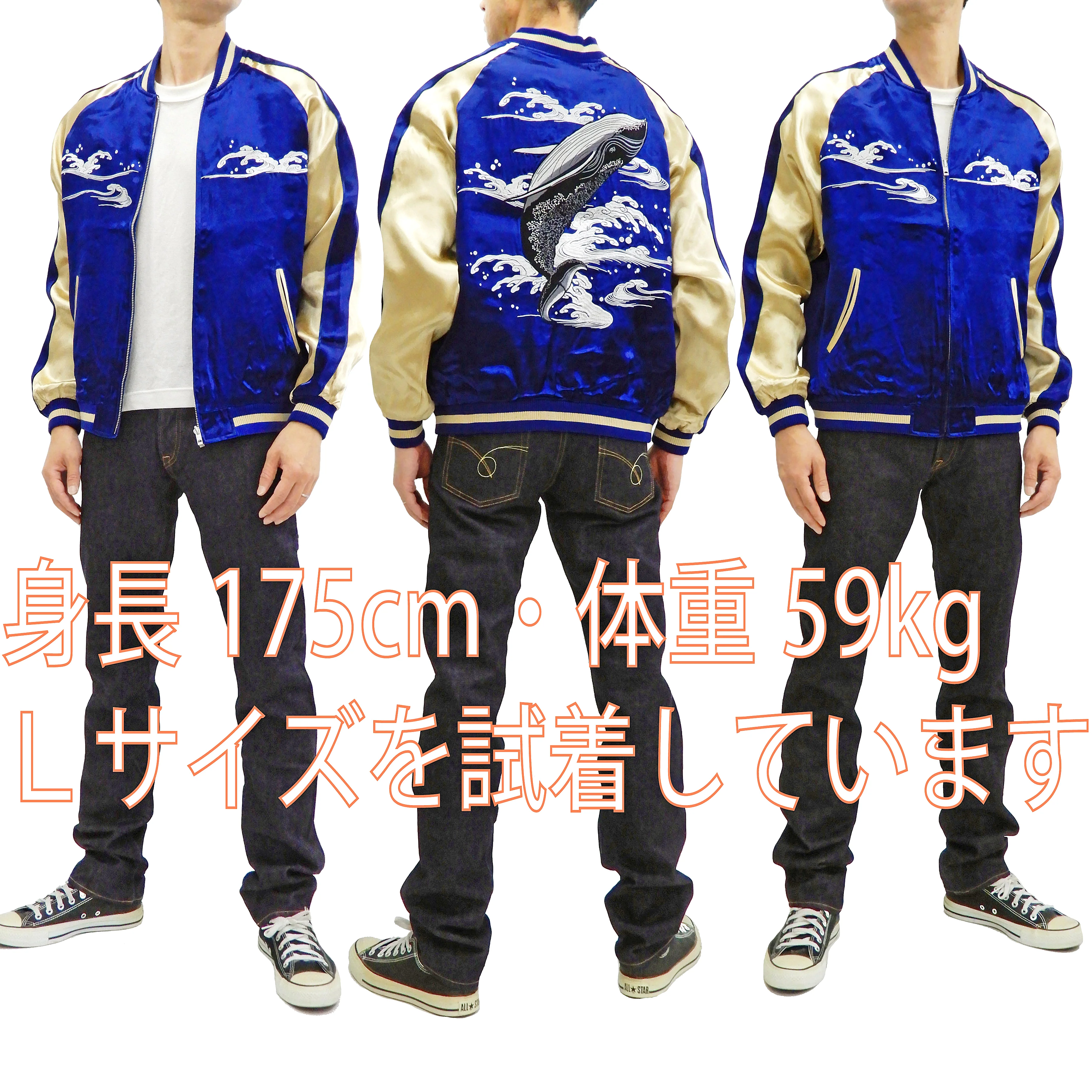Japanesque Men's Japanese Souvenir Jacket Whale Breach Sukajan 3RSJ-041 Navy-Blue/Beige - Image 2