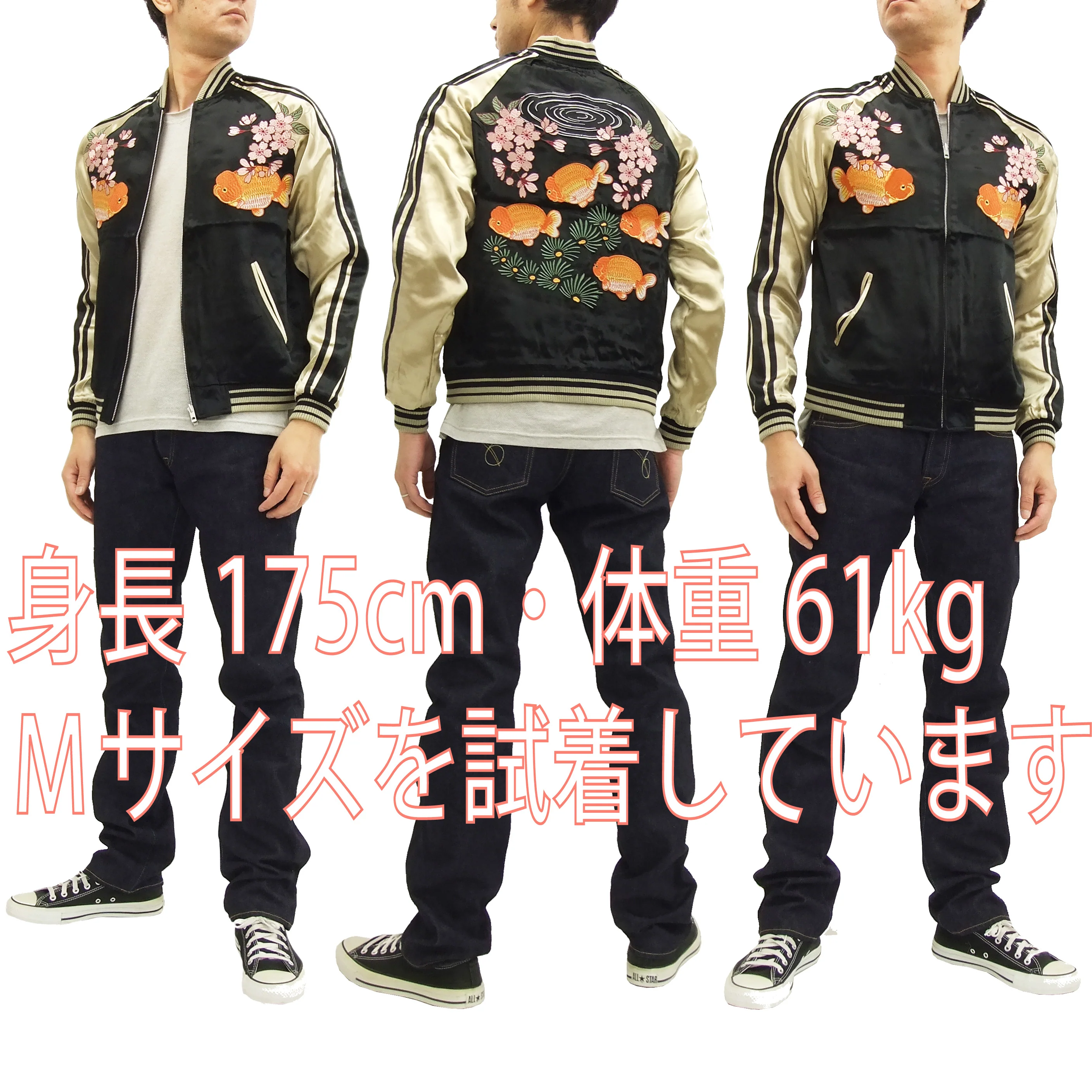 Japanesque Script Japanese Souvenir Jacket 3RSJ-031 Goldfish Men's Sukajan Black/Gold - Image 2