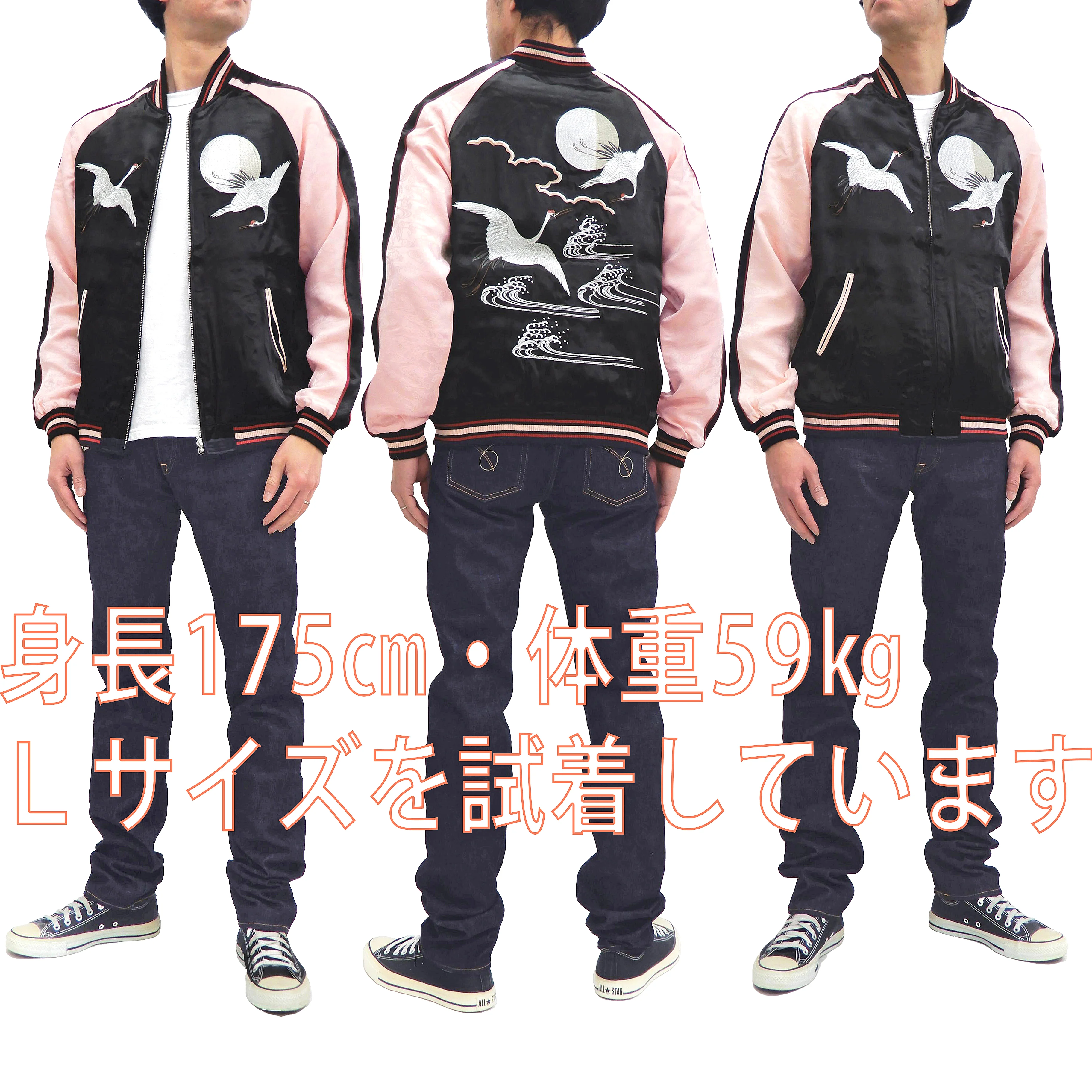 Japanesque Sukajan Jacket Men's Japanese Souvenir Jacket Japanese Crane 3RSJ-752 Black/Pink - Image 2