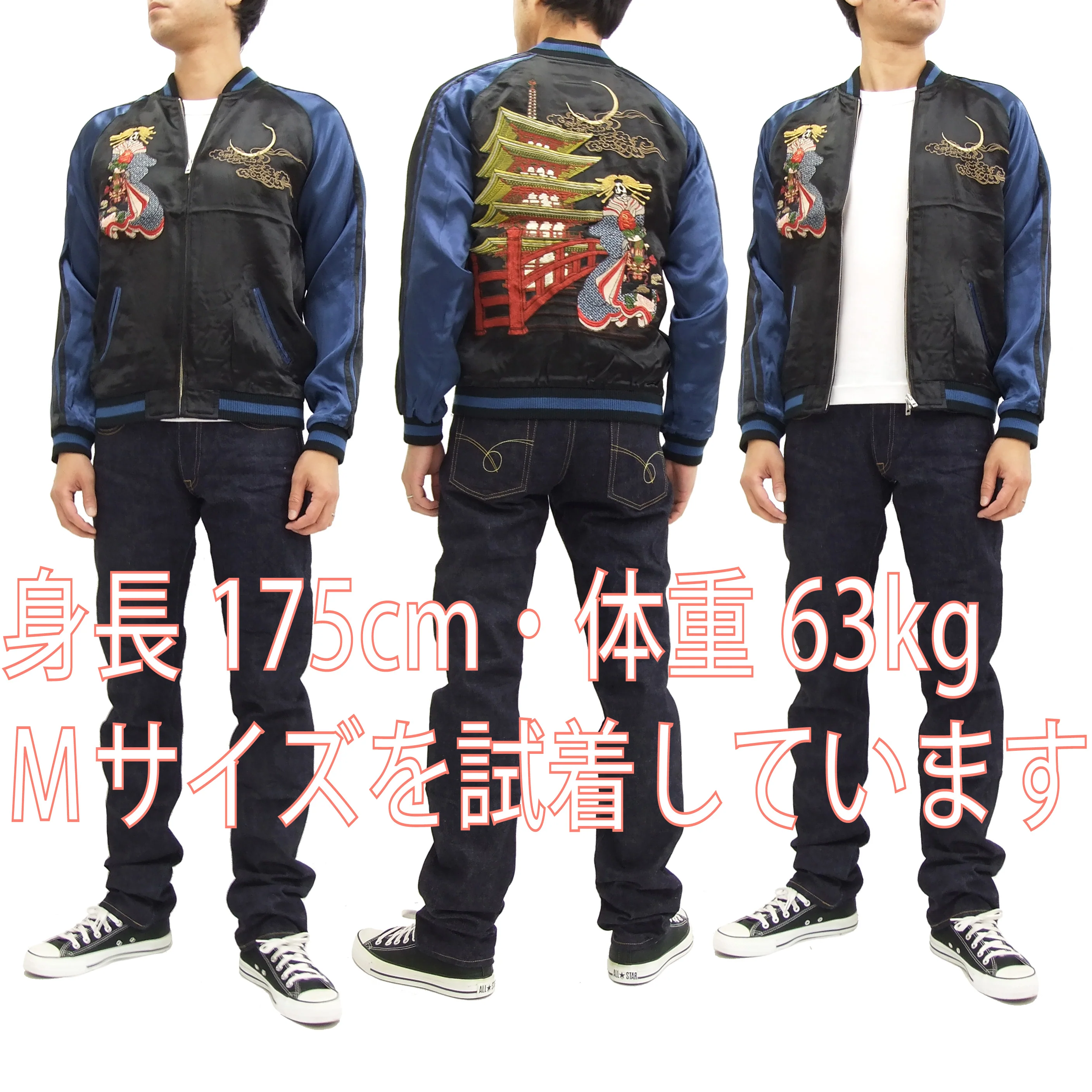 SATORI Japanese Souvenir Jacket GSJR-010 Geisha Skull Men's Sukajan Black/Navy - Image 2
