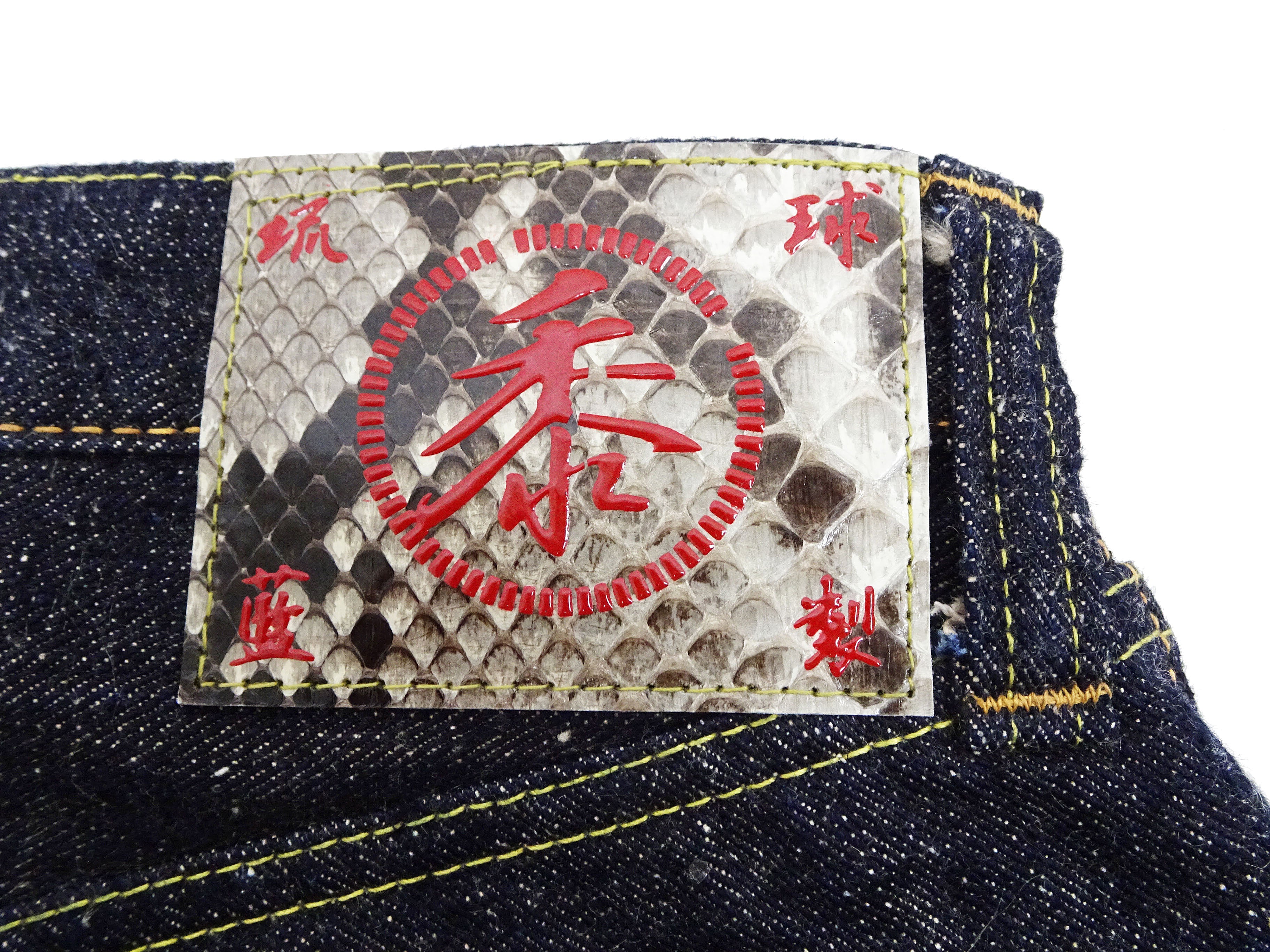 Sugar Cane Jeans SC40301 Men's 14 oz. Sugar Cane Fiber Denim Jeans Lot. 301 Regular Straight Fit Okinawan Ryukyu Indigo Denim Pants - Image 12