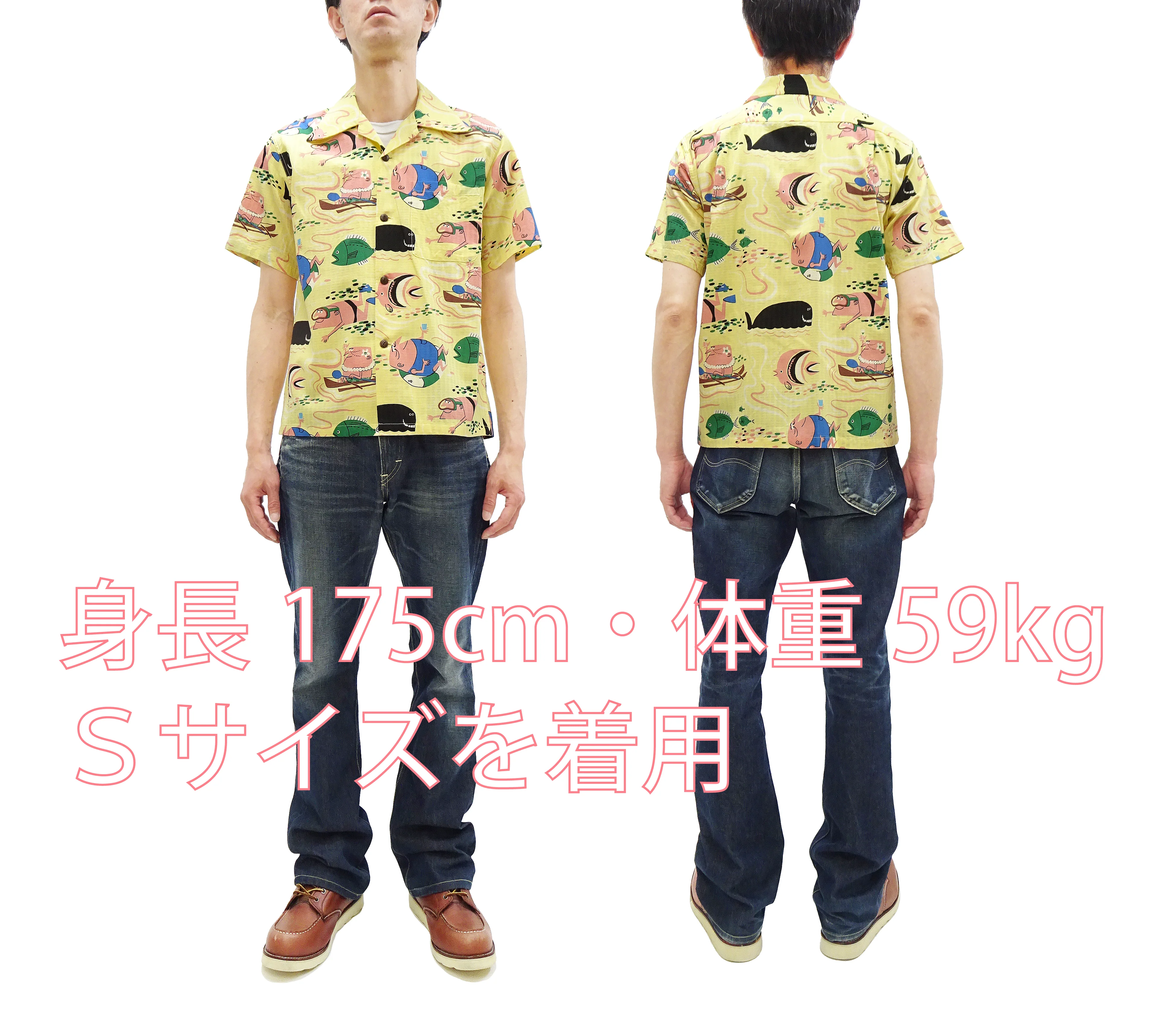 Sun Surf Men's Cotton Hawaiian Shirt - Uncle Torys Graphic Design - Short-Sleeve Aloha Shirt "Ocean Activities" SS39538 155 Yellow - Image 2