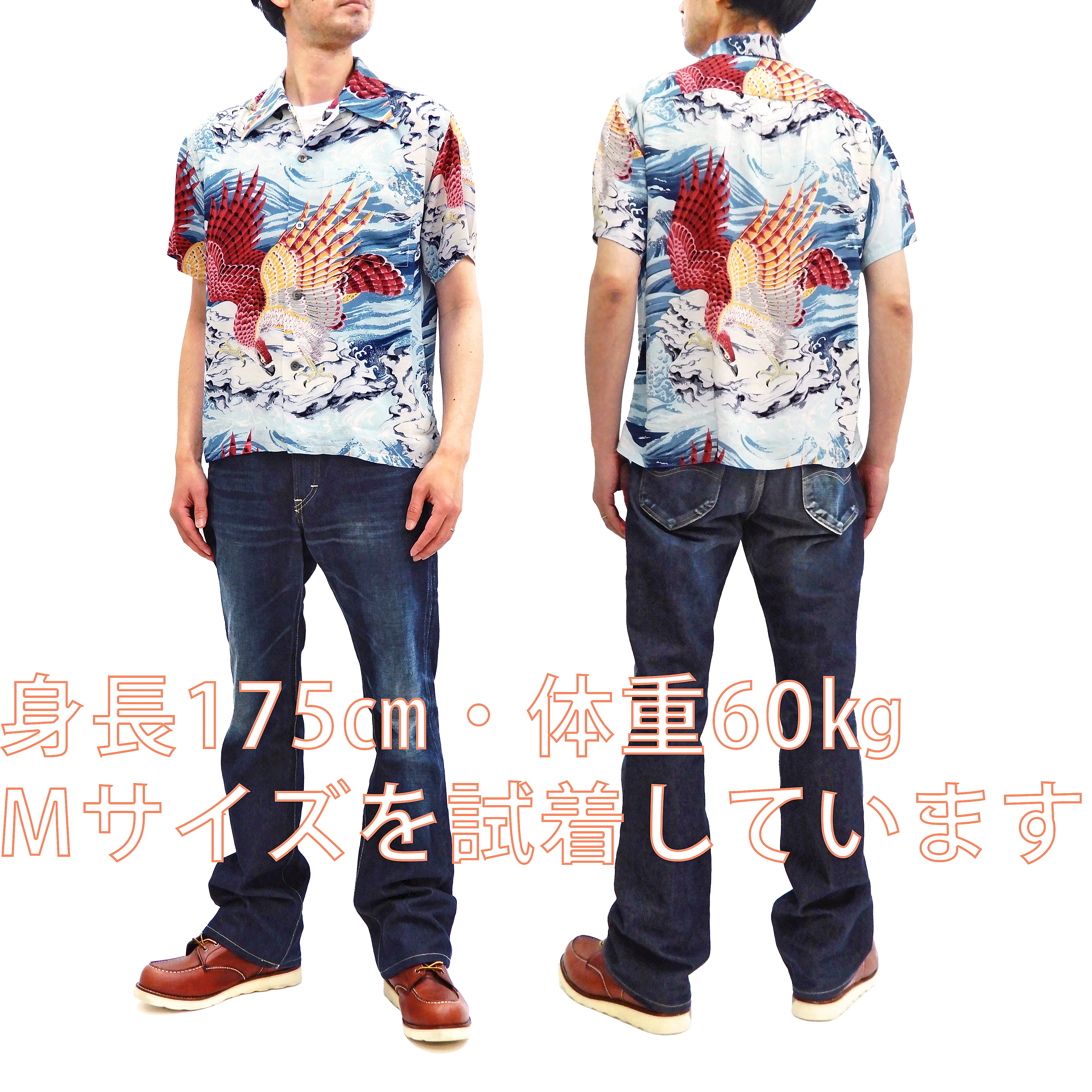 Sun Surf Men's Hawaiian Shirt Musa-Shiya Eagle Short Sleeve Aloha Shirt SS38415 Blue - Image 3