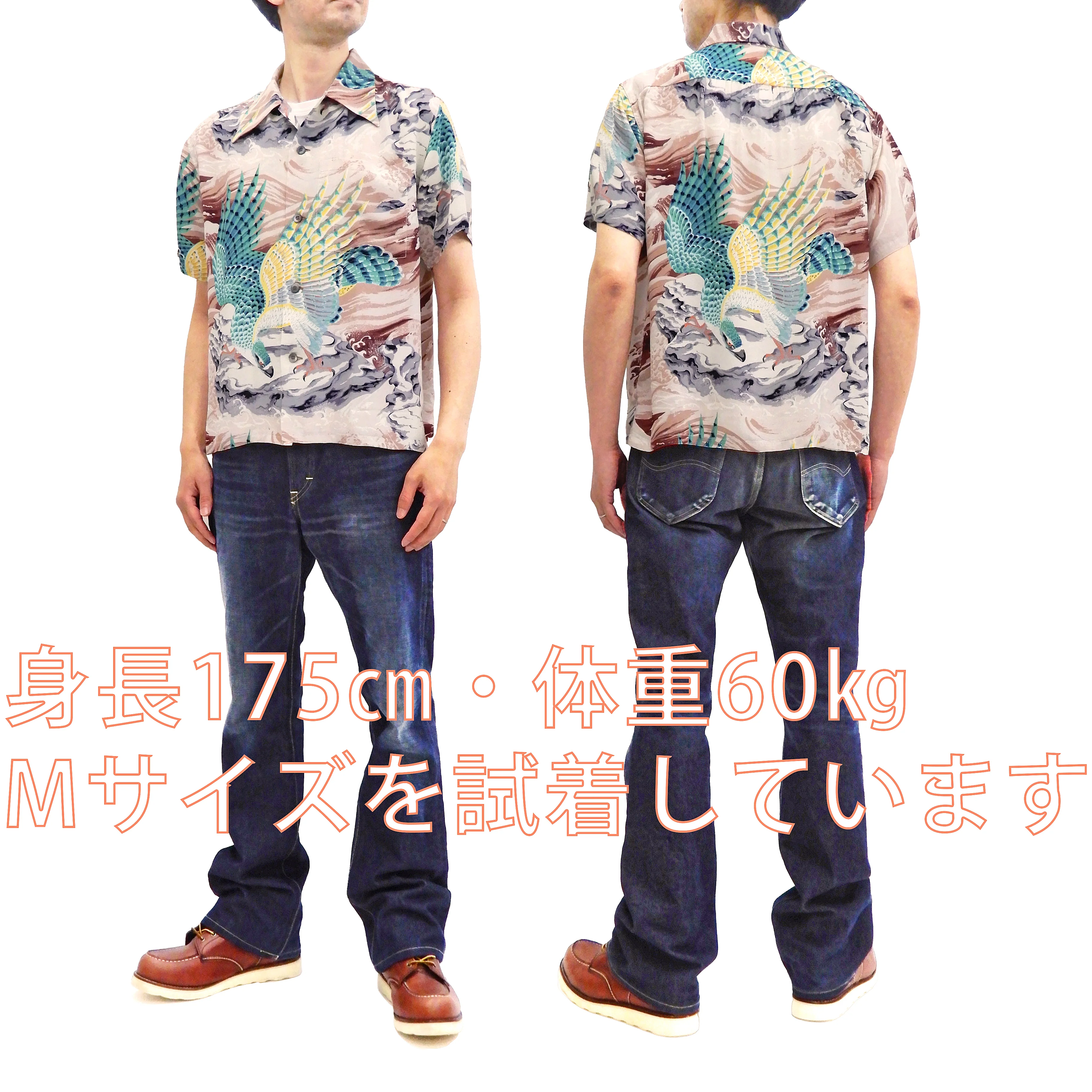 Sun Surf Men's Hawaiian Shirt Musa-Shiya Eagle Short Sleeve Aloha Shirt SS38415 Brown - Image 3
