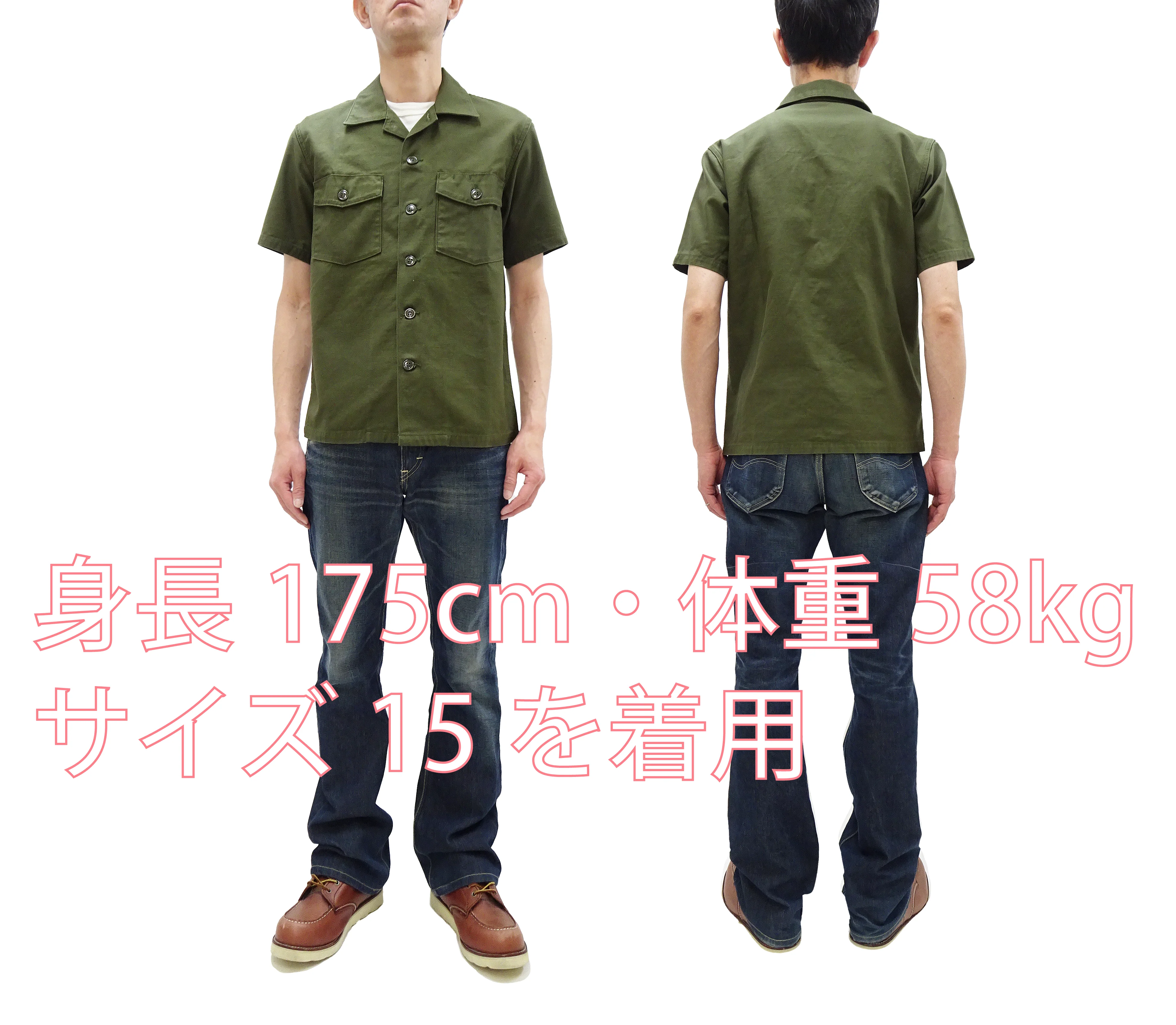 TOYS McCOY Men's Short-Sleeve Shirt - Reproduction of the U.S. Army OG-107 Utility Shirt (Modified Short-Sleeve Version) TMS2505 Olive - Image 2